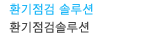 �Ͽ�¡(ȯ��)�ַ��
