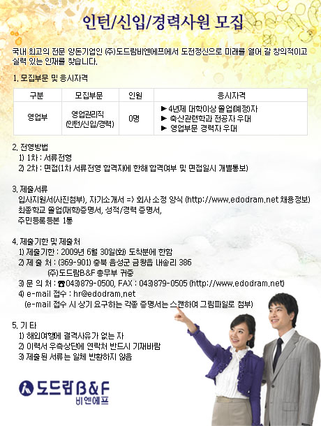 (주)비엔에프 이미지